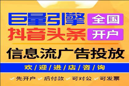 某品牌抖音信息流广告的投放过程与效果评估
